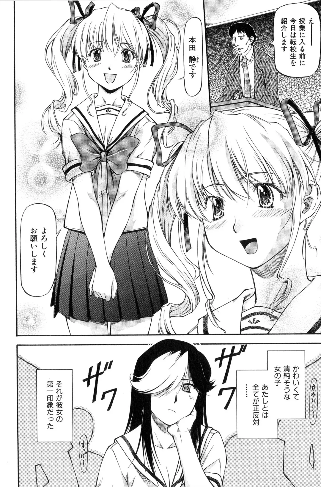 [Nagare Ippon] Turning Point Fhentai.net - Page 123