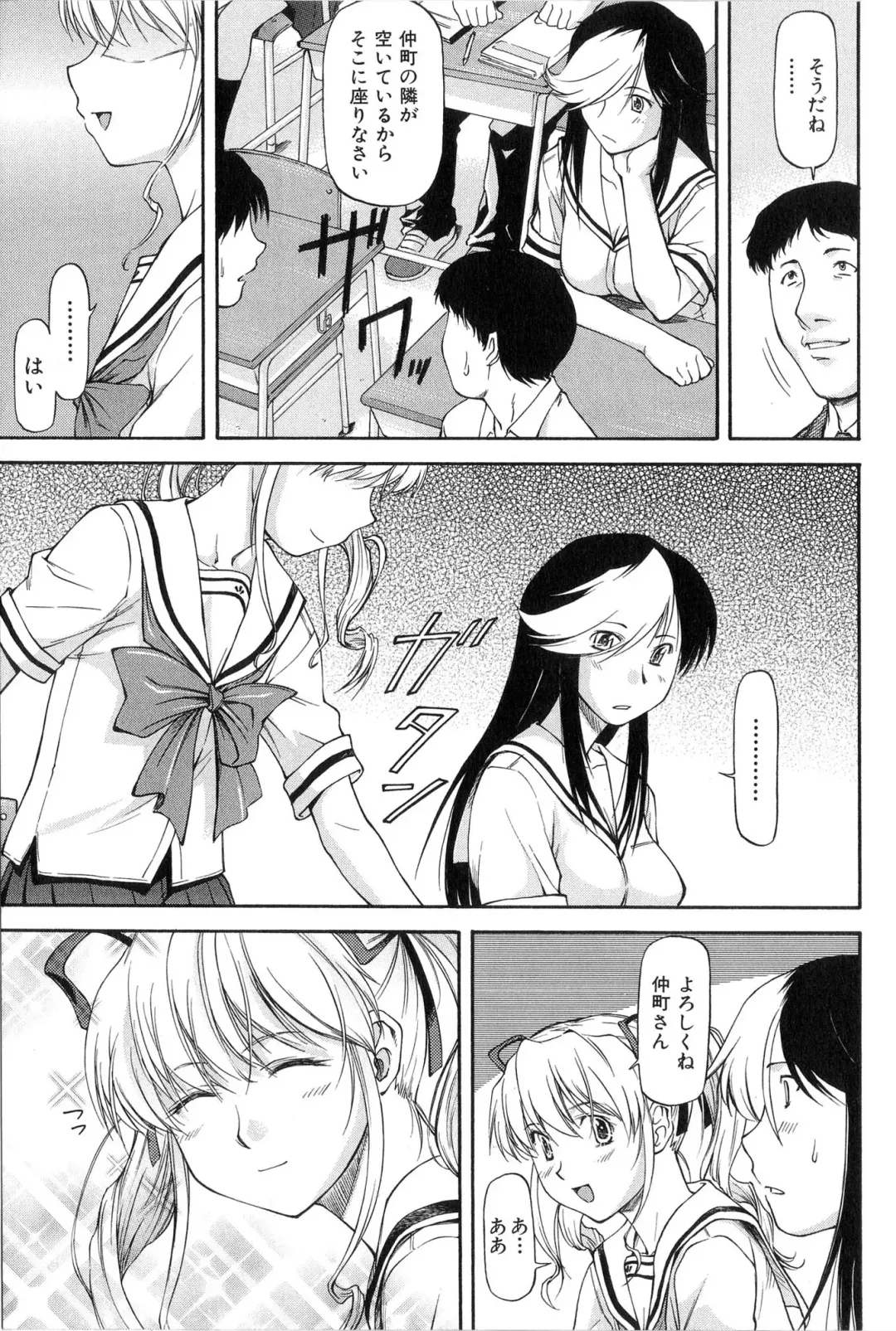 [Nagare Ippon] Turning Point Fhentai.net - Page 124