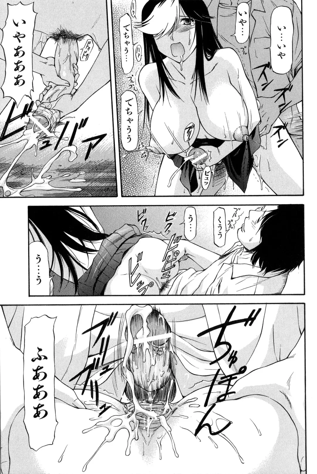 [Nagare Ippon] Turning Point Fhentai.net - Page 140