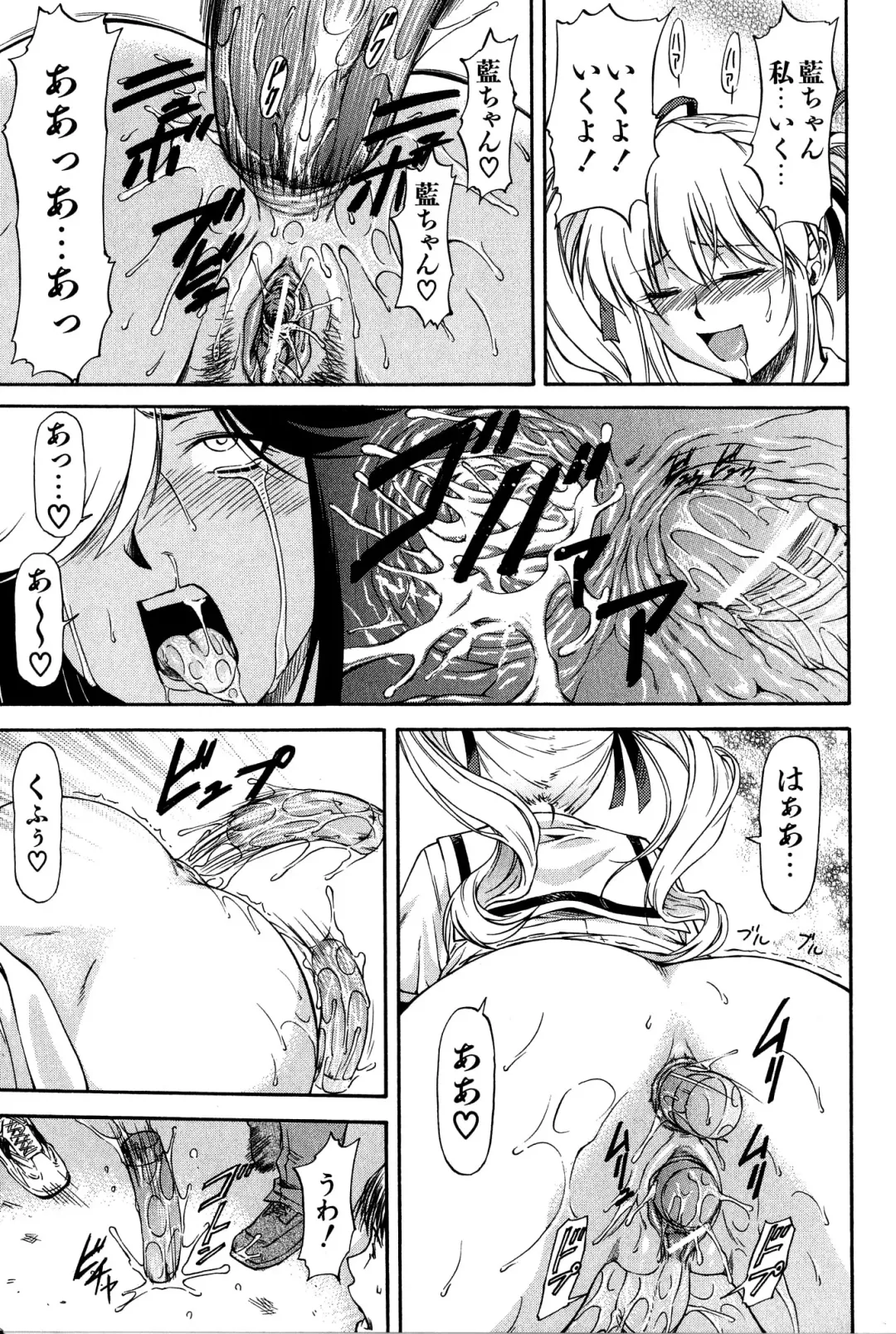 [Nagare Ippon] Turning Point Fhentai.net - Page 166