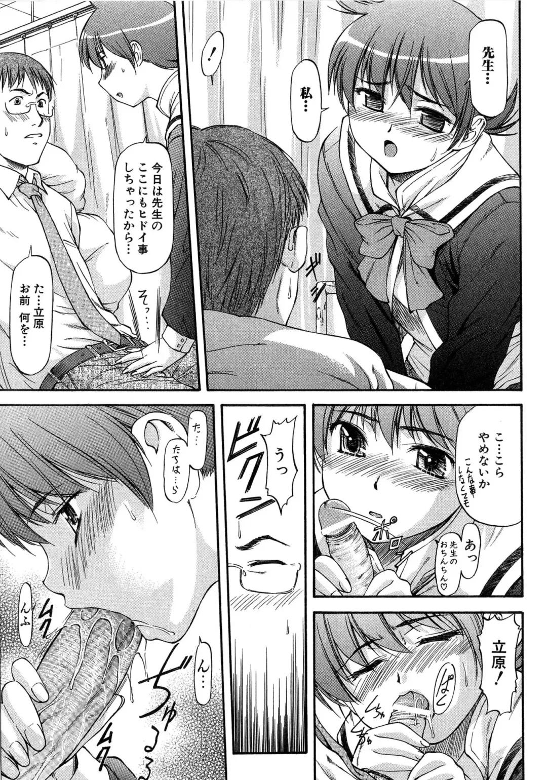 [Nagare Ippon] Turning Point Fhentai.net - Page 174