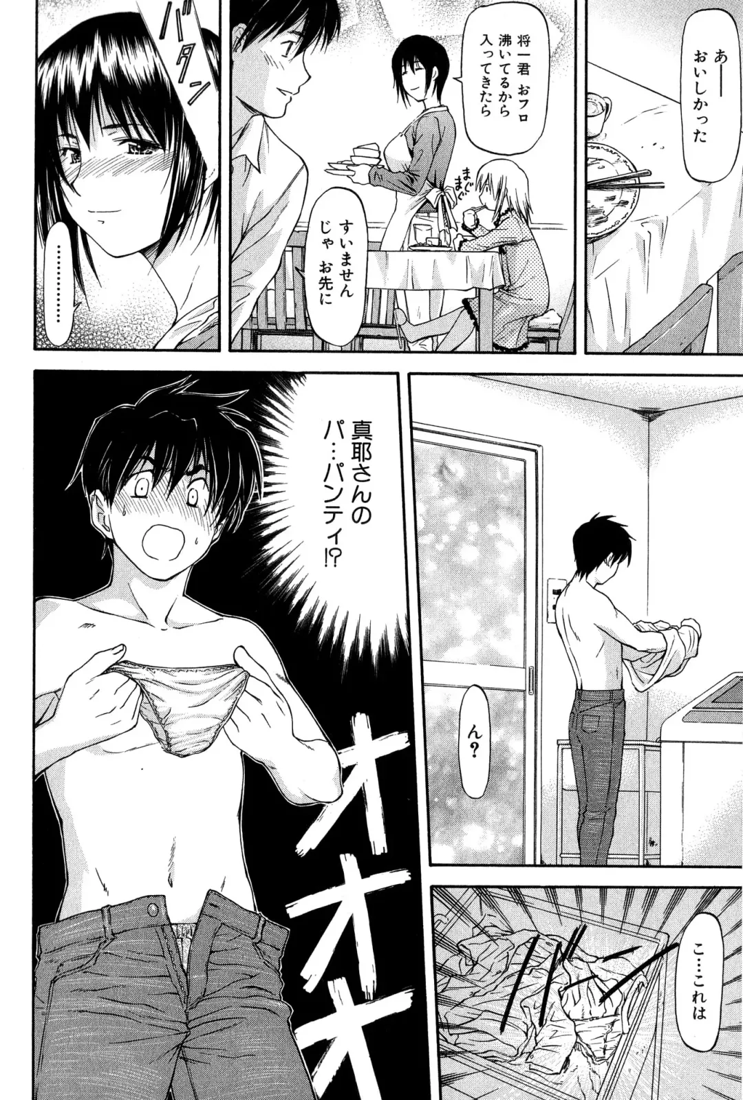 [Nagare Ippon] Turning Point Fhentai.net - Page 189