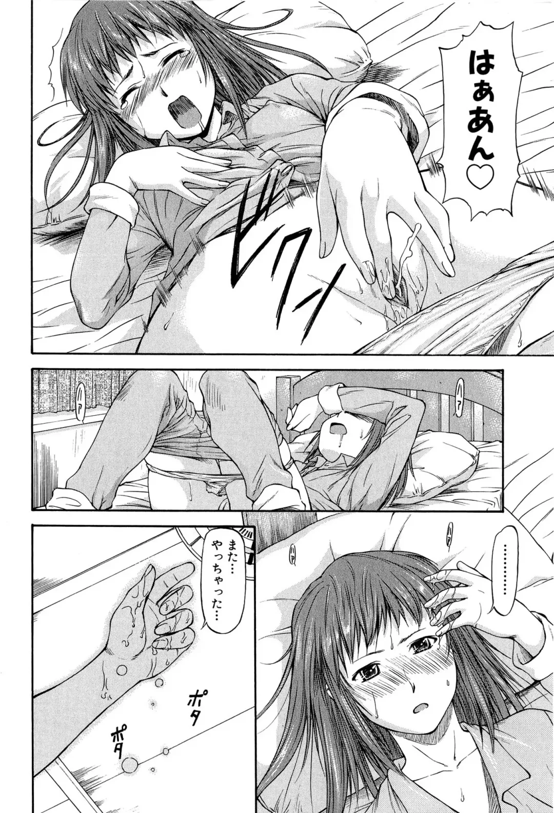 [Nagare Ippon] Turning Point Fhentai.net - Page 42