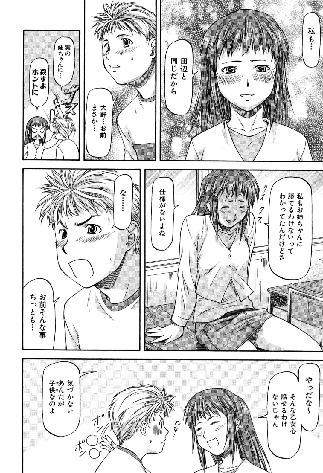 [Nagare Ippon] Turning Point Fhentai.net - Page 50