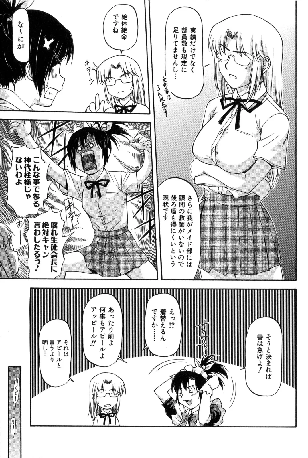 [Nagare Ippon] Turning Point Fhentai.net - Page 97