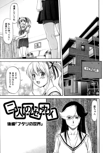 [Nagare Ippon] Turning Point Fhentai.net - Page 146