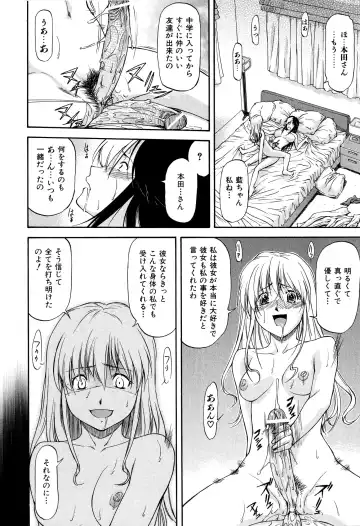 [Nagare Ippon] Turning Point Fhentai.net - Page 151