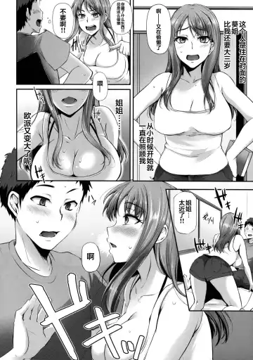 [Yukiguni Omaru] Torare Jyoshi Fhentai.net - Page 3