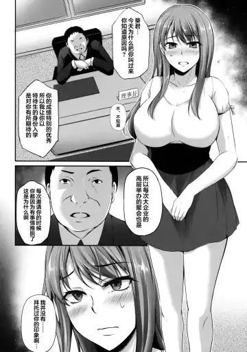 [Yukiguni Omaru] Torare Jyoshi Fhentai.net - Page 5