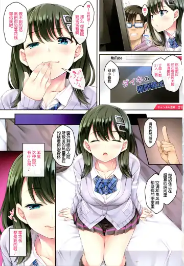 [Mizuhara Yuu] Kateinai Saimin Fhentai - Page 4