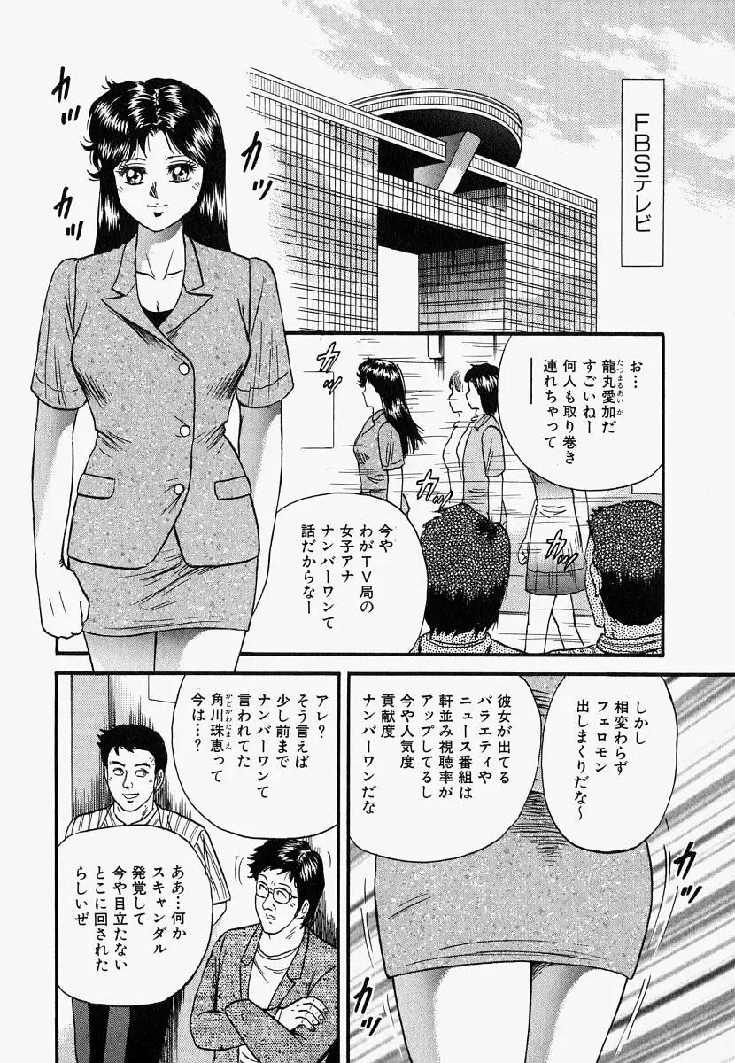 [Chikaishi Masashi] Ore no Okaa-san -My Mother In Law- Fhentai - Page 107