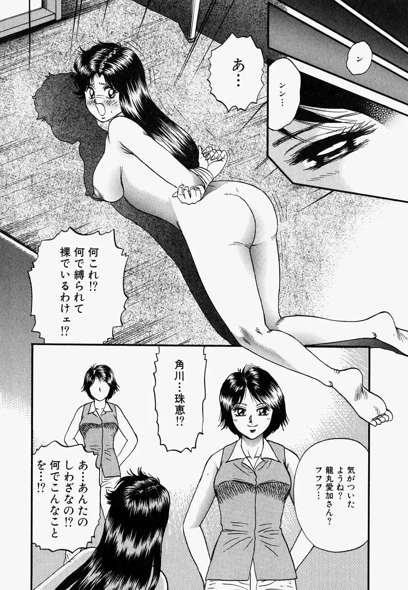 [Chikaishi Masashi] Ore no Okaa-san -My Mother In Law- Fhentai - Page 109