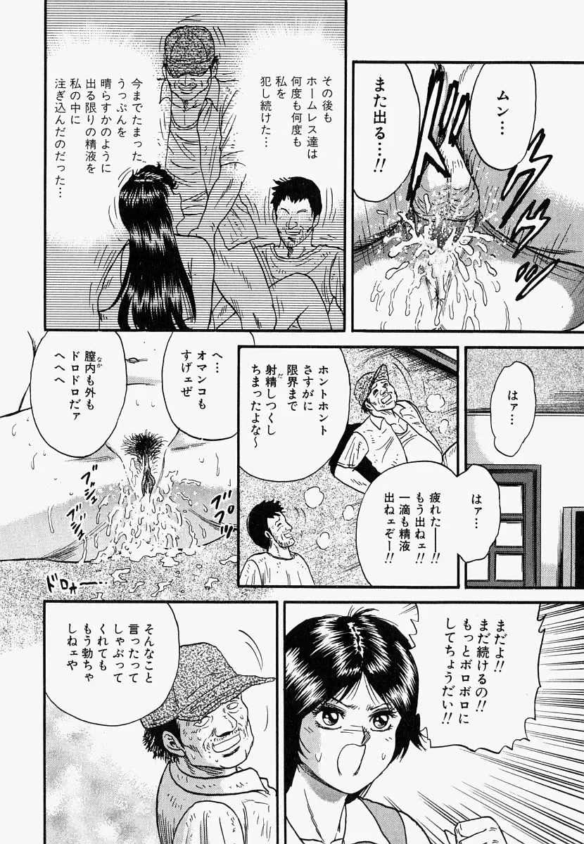 [Chikaishi Masashi] Ore no Okaa-san -My Mother In Law- Fhentai - Page 119