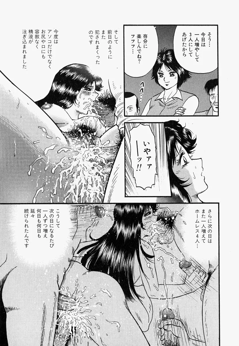 [Chikaishi Masashi] Ore no Okaa-san -My Mother In Law- Fhentai - Page 124