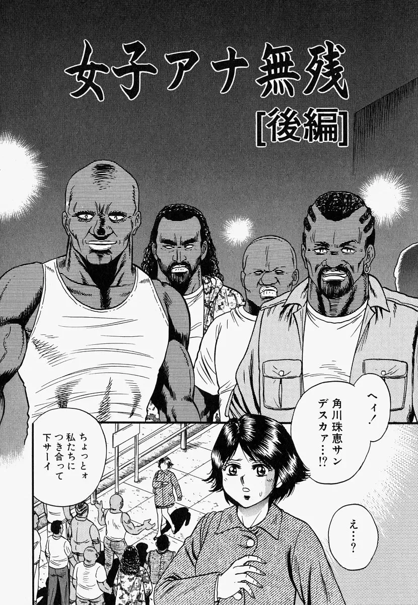 [Chikaishi Masashi] Ore no Okaa-san -My Mother In Law- Fhentai - Page 127