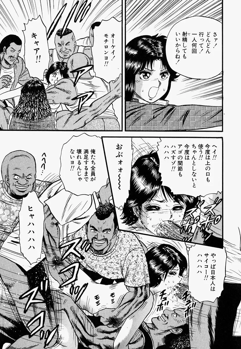 [Chikaishi Masashi] Ore no Okaa-san -My Mother In Law- Fhentai - Page 138