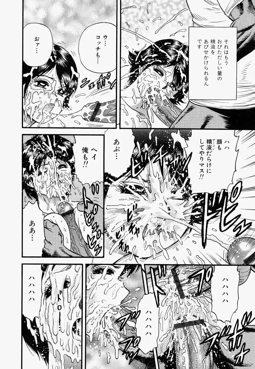 [Chikaishi Masashi] Ore no Okaa-san -My Mother In Law- Fhentai - Page 141