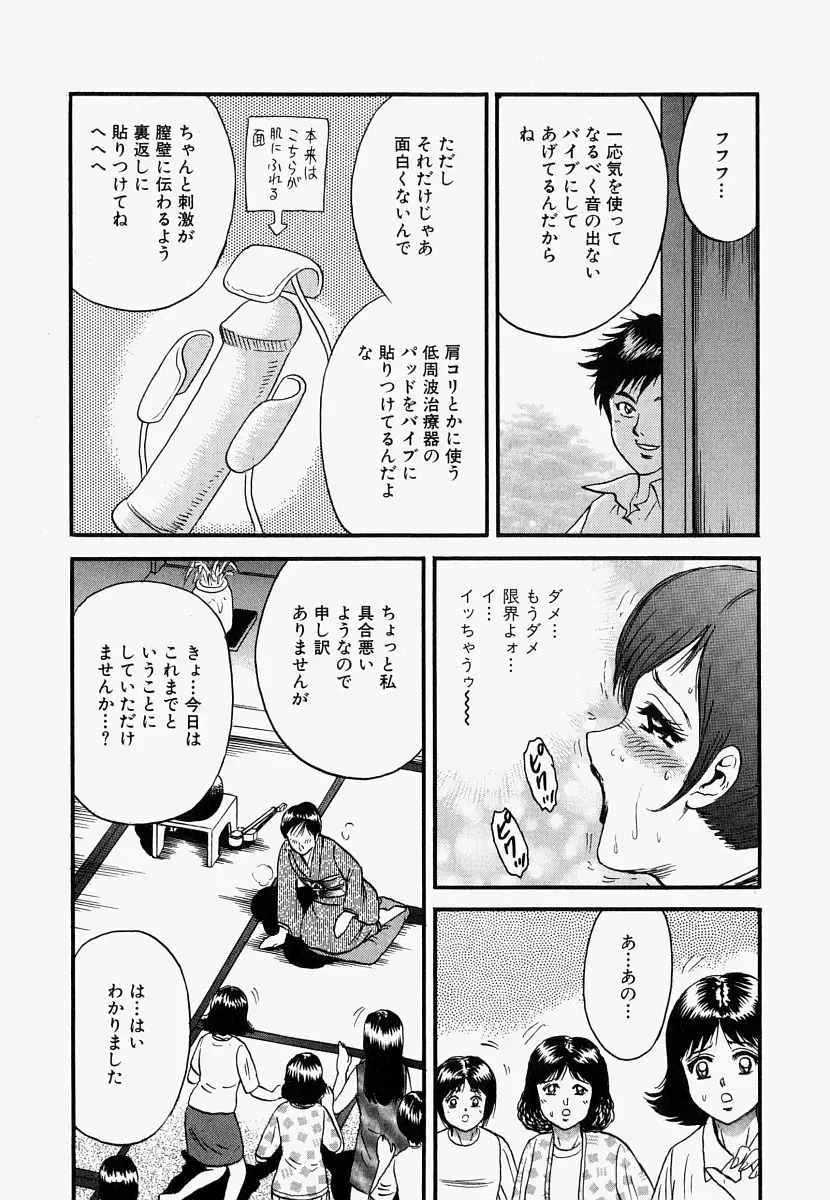[Chikaishi Masashi] Ore no Okaa-san -My Mother In Law- Fhentai - Page 48
