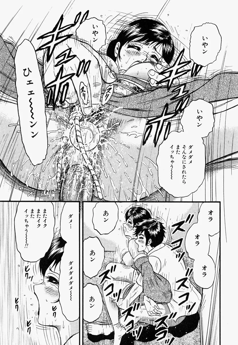 [Chikaishi Masashi] Ore no Okaa-san -My Mother In Law- Fhentai - Page 56