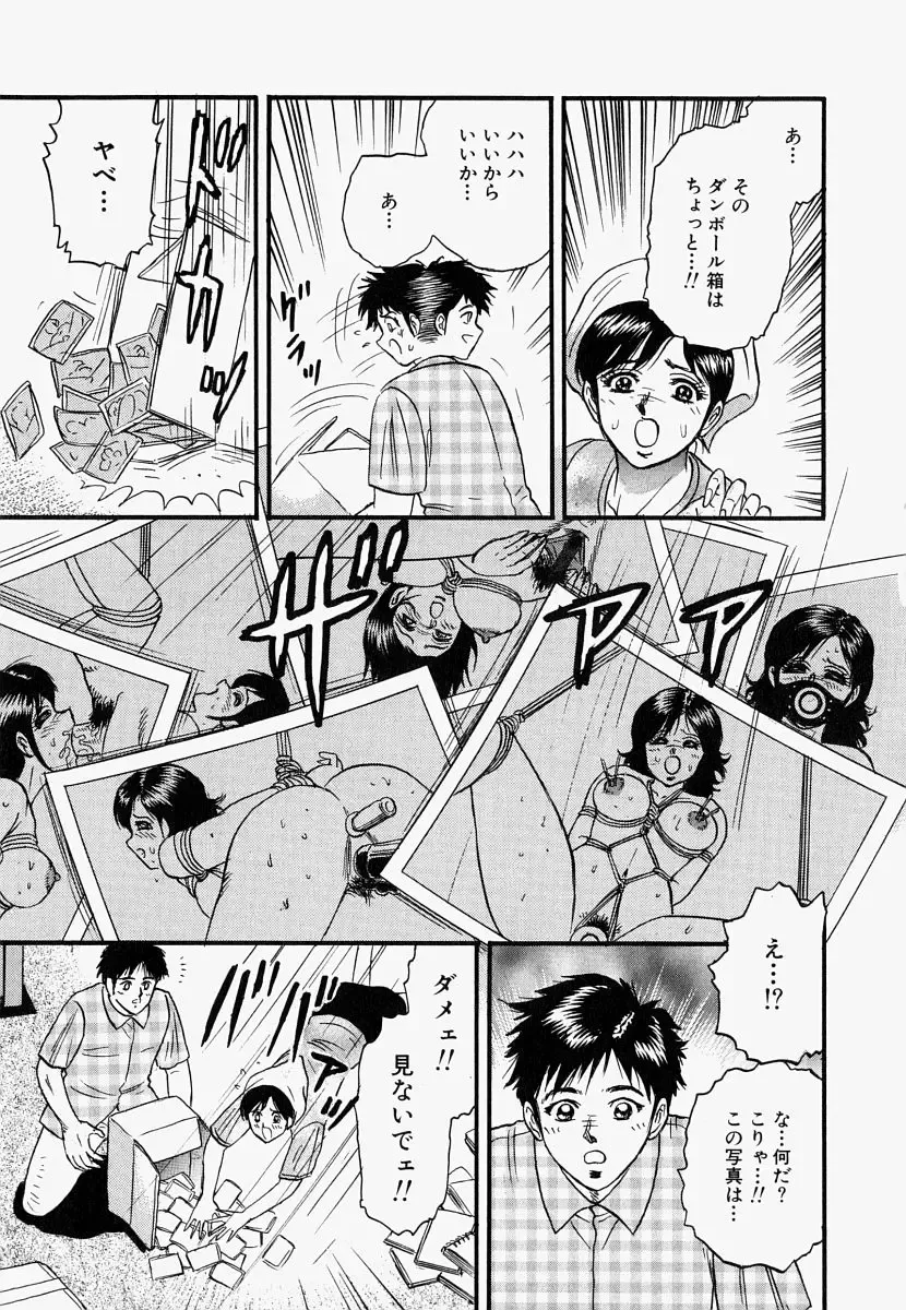 [Chikaishi Masashi] Ore no Okaa-san -My Mother In Law- Fhentai - Page 8