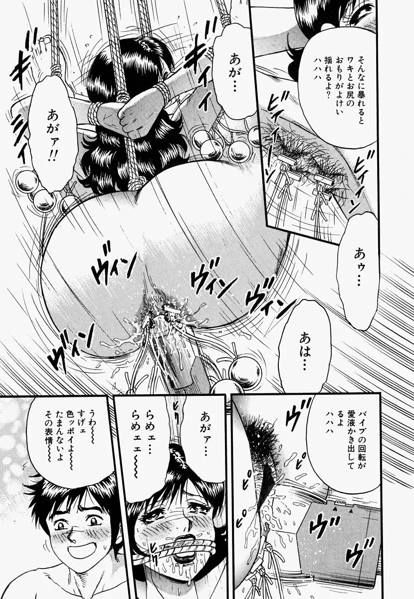 [Chikaishi Masashi] Ore no Okaa-san -My Mother In Law- Fhentai - Page 80