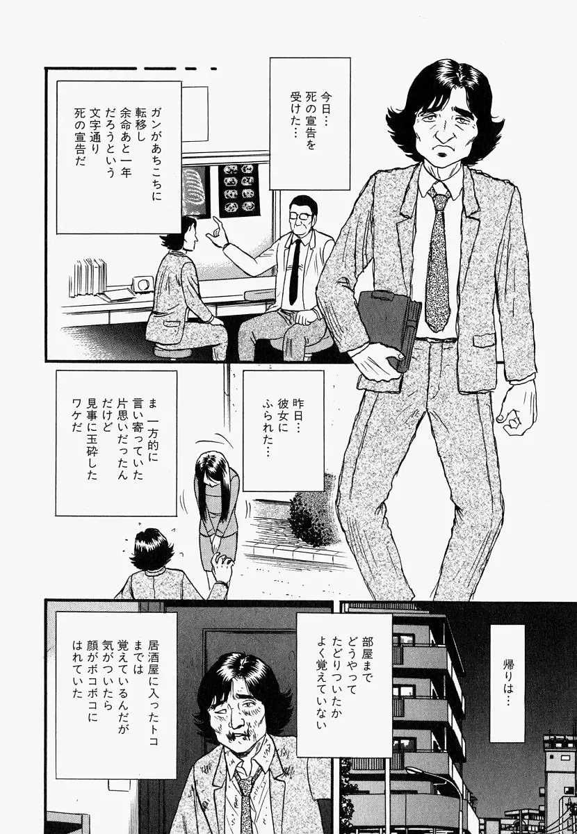 [Chikaishi Masashi] Ore no Okaa-san -My Mother In Law- Fhentai - Page 87