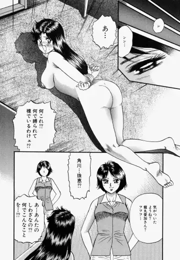 [Chikaishi Masashi] Ore no Okaa-san -My Mother In Law- Fhentai - Page 109