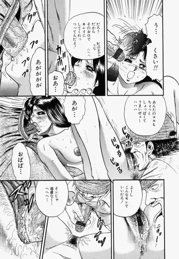 [Chikaishi Masashi] Ore no Okaa-san -My Mother In Law- Fhentai - Page 112