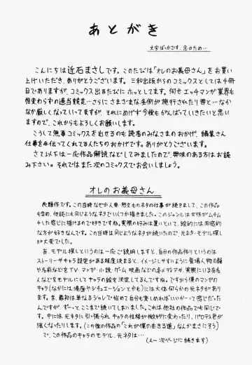 [Chikaishi Masashi] Ore no Okaa-san -My Mother In Law- Fhentai - Page 166