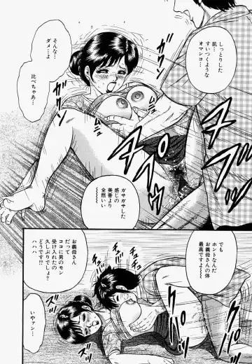 [Chikaishi Masashi] Ore no Okaa-san -My Mother In Law- Fhentai - Page 17