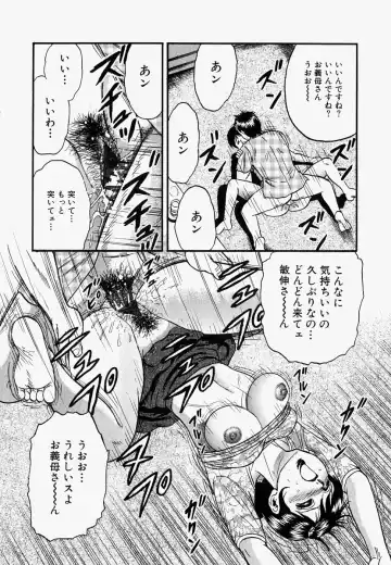 [Chikaishi Masashi] Ore no Okaa-san -My Mother In Law- Fhentai - Page 19