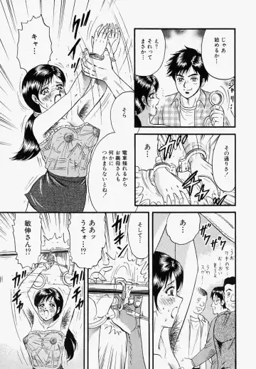 [Chikaishi Masashi] Ore no Okaa-san -My Mother In Law- Fhentai - Page 62