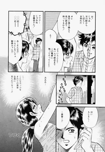 [Chikaishi Masashi] Ore no Okaa-san -My Mother In Law- Fhentai - Page 65