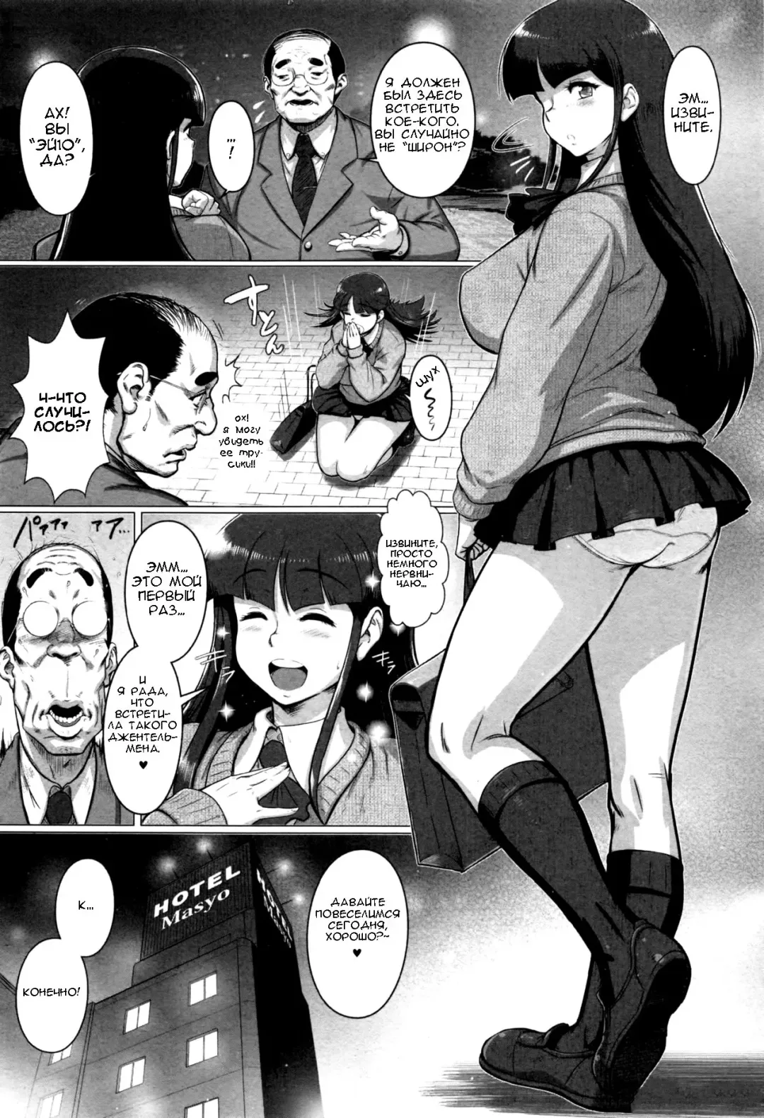 [Tensei-kun] Bitch Hunt! ~Shouwaru Megitsune Kachikuka Keikaku~ | Охота на сучку Fhentai.net - Page 2