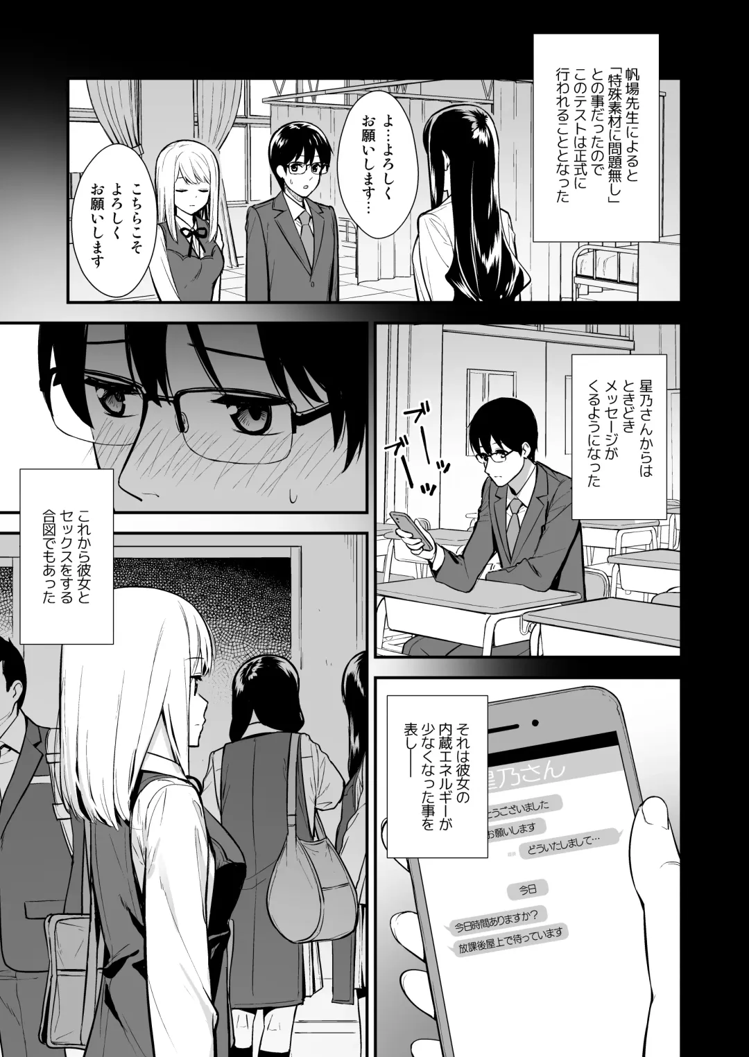 [Nagareboshi] Kanojo wa Boku no Taieki de Ugoite iru - Her Body is Driven by My Love Phase. 01 Fhentai - Page 20