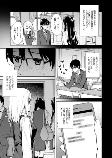 [Nagareboshi] Kanojo wa Boku no Taieki de Ugoite iru - Her Body is Driven by My Love Phase. 01 Fhentai - Page 20