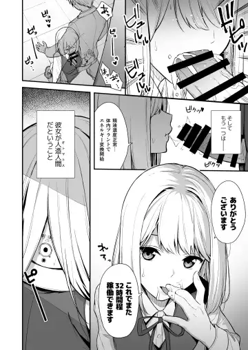 [Nagareboshi] Kanojo wa Boku no Taieki de Ugoite iru - Her Body is Driven by My Love Phase. 01 Fhentai - Page 3