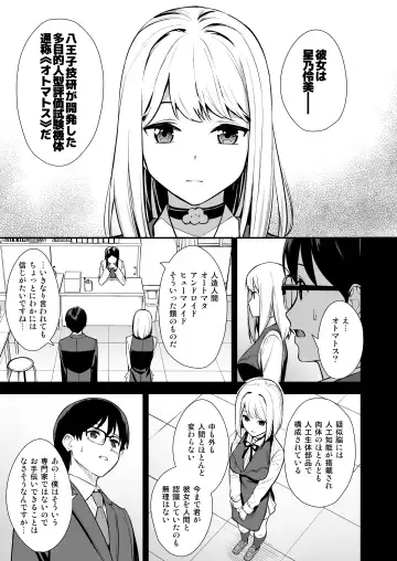 [Nagareboshi] Kanojo wa Boku no Taieki de Ugoite iru - Her Body is Driven by My Love Phase. 01 Fhentai - Page 6