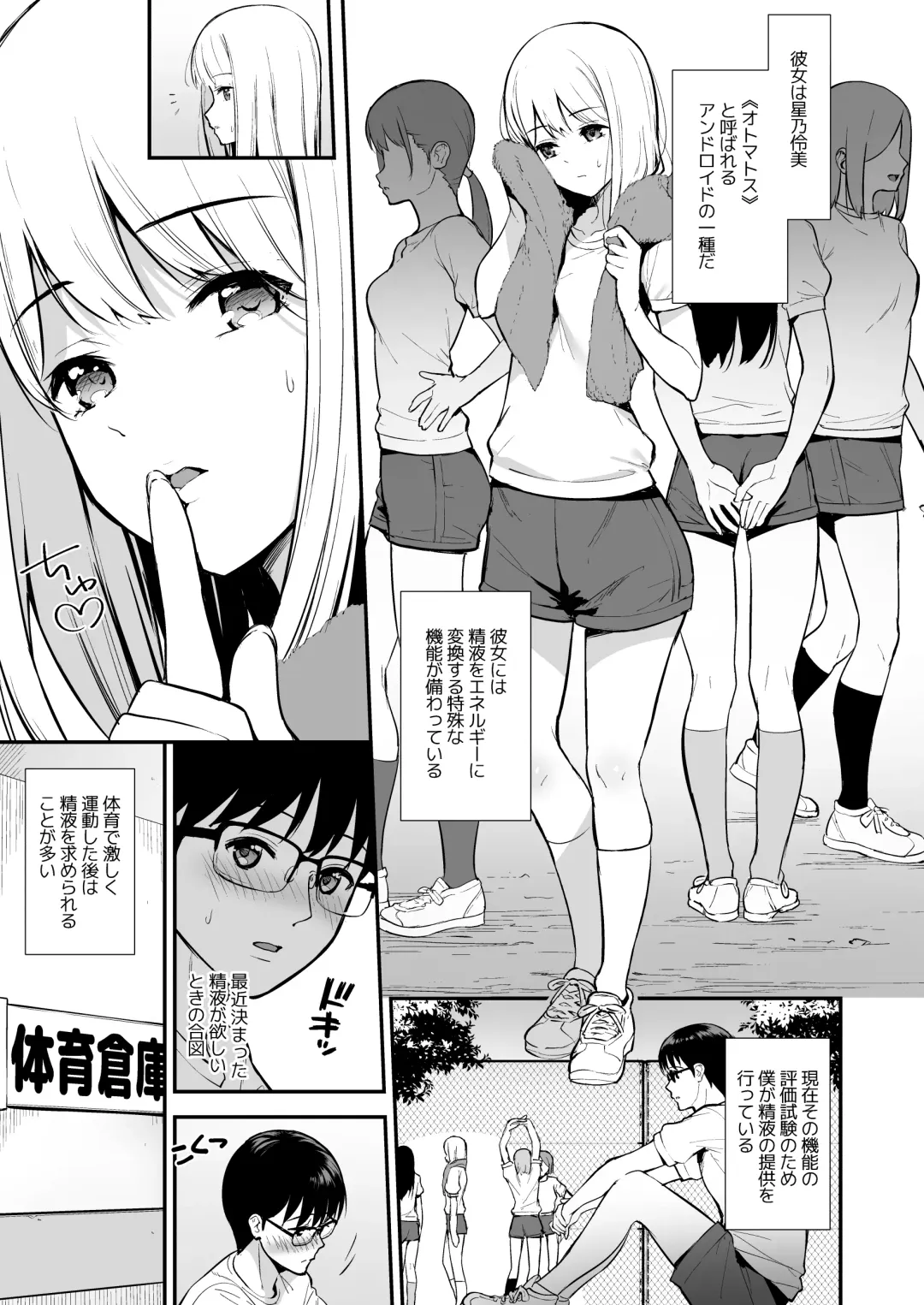 [Nagareboshi] Kanojo wa Boku no Taieki de Ugoite iru -  Her Body is Driven by My Love  Phase. 02 Fhentai - Page 2