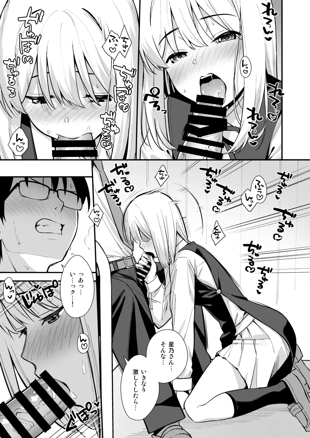 [Nagareboshi] Kanojo wa Boku no Taieki de Ugoite iru -  Her Body is Driven by My Love  Phase. 02 Fhentai - Page 20