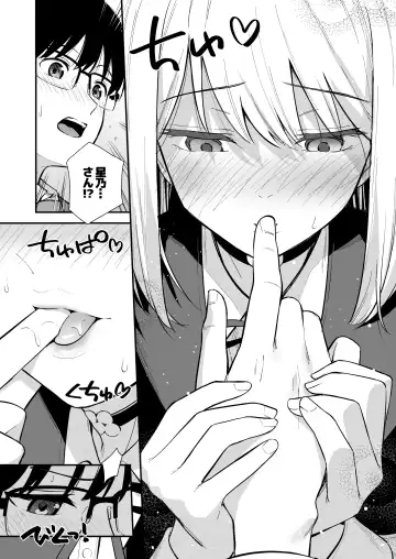 [Nagareboshi] Kanojo wa Boku no Taieki de Ugoite iru -  Her Body is Driven by My Love  Phase. 02 Fhentai - Page 17