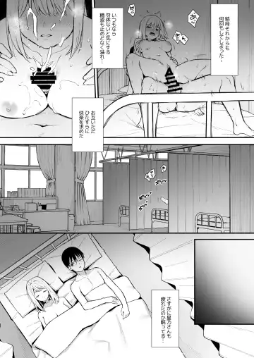 [Nagareboshi] Kanojo wa Boku no Taieki de Ugoite iru -  Her Body is Driven by My Love  Phase. 02 Fhentai - Page 35