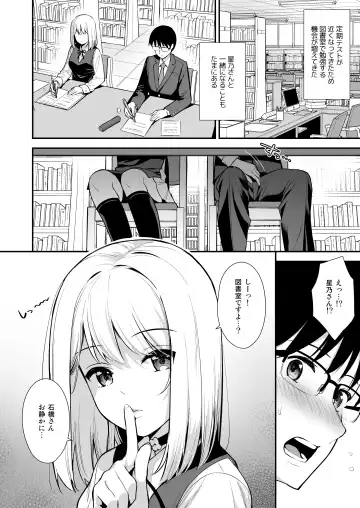 [Nagareboshi] Kanojo wa Boku no Taieki de Ugoite iru -  Her Body is Driven by My Love  Phase. 02 Fhentai - Page 7