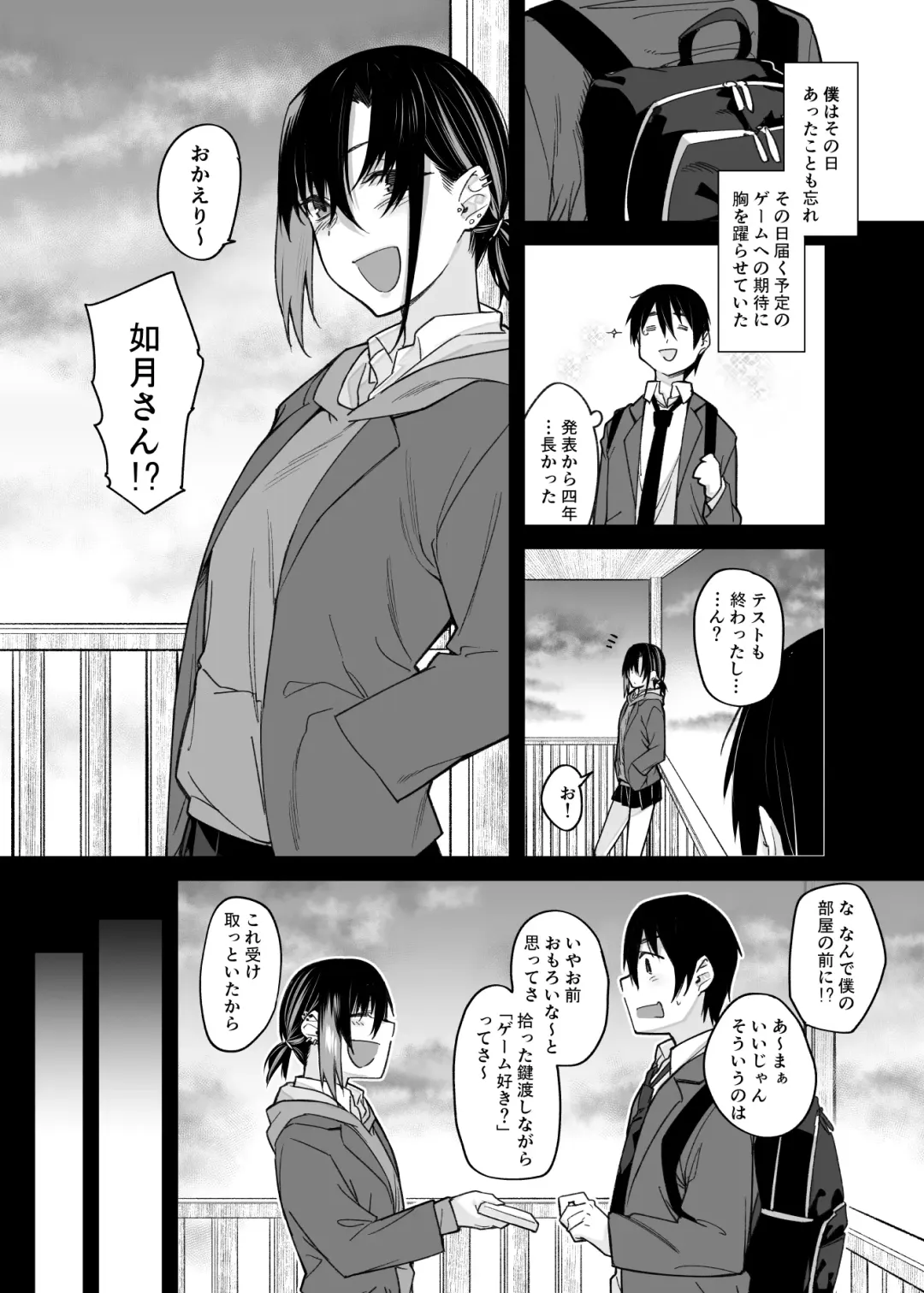 [Rama] Boku no Ie ga Class no Furyou Musume ni Iribitararete iru Ken. Fhentai - Page 11