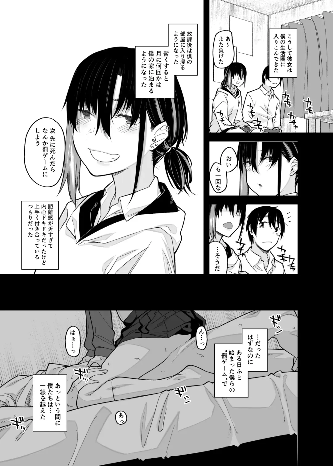 [Rama] Boku no Ie ga Class no Furyou Musume ni Iribitararete iru Ken. Fhentai - Page 12