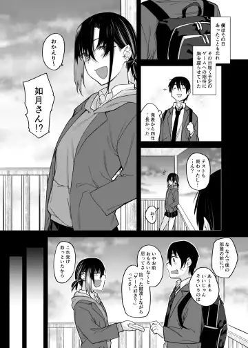 [Rama] Boku no Ie ga Class no Furyou Musume ni Iribitararete iru Ken. Fhentai - Page 11