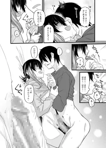 [Rama] Boku no Ie ga Class no Furyou Musume ni Iribitararete iru Ken. Fhentai - Page 29