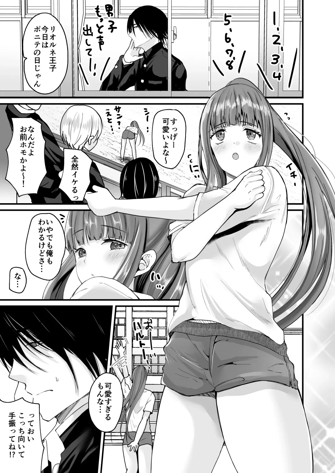 [Labui] TS Ouji ga Yattekita! Fhentai - Page 10