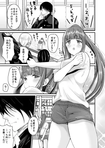 [Labui] TS Ouji ga Yattekita! Fhentai.net - Page 10