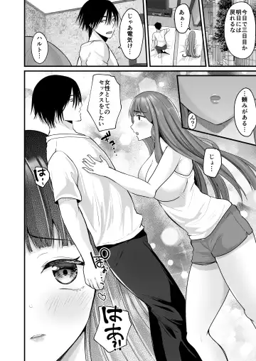 [Labui] TS Ouji ga Yattekita! Fhentai.net - Page 13